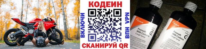 Codein напиток Lean (лин) Донской