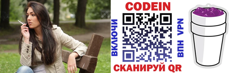 Кодеиновый сироп Lean Purple Drank  Донской 