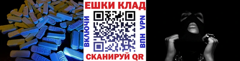 Экстази 300 mg  mega ТОР  Донской 